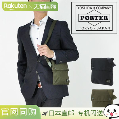 日本直邮Porter Unit 单肩包 784-05465 PORTER UNIT 男女