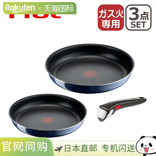 日本直邮T-fal Ingenio Neo Royal Blue Intense 煎锅套装（3 件L
