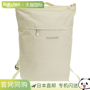 男士 女士背包尼龙象牙色 Pack 1123 Bernina 日本直邮Montbell