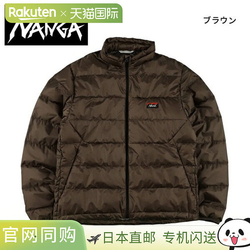 日本直邮NANGA Auroratex 轻质羽绒拉链夹克 N2530-0B971A男士户