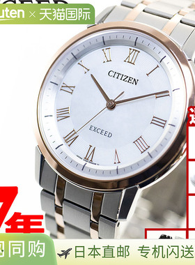 日本直邮CITIZEN EXCEED 光动能男表 AR4004-71D