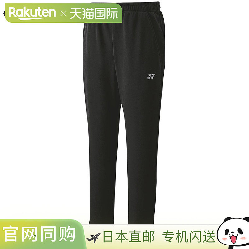日本直邮YONEX 男女士 Uni 慢跑裤网球服比赛下装防寒吸汗速干防Y,运动服/休闲服装,运动长裤,淘宝优惠券,粉丝福利购,淘宝优惠卷