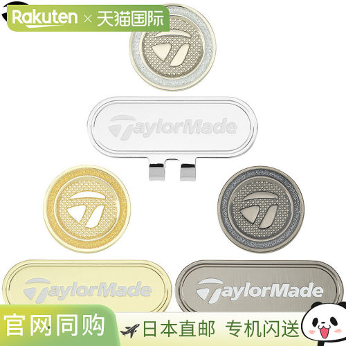 日本直邮TaylorMade GLITTER 闪光帽球标 2026 新品“TL928”