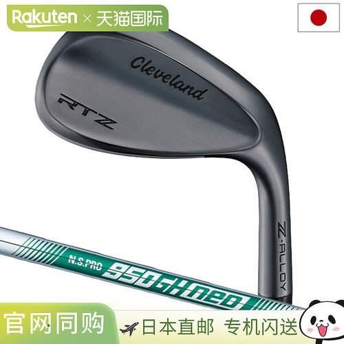 克利夫兰高尔夫 RTZ 黑色缎面挖起杆，男式，右手，NSPRO 950GH n