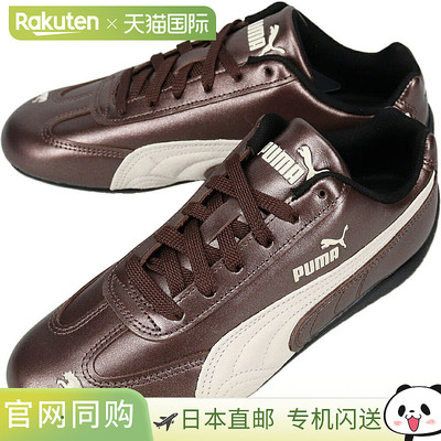 日本直邮PUMA Speedcat Metallic运动鞋暖棕色/暖白色403689 04