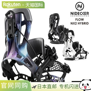男款 NIDECKER HYBRID NX2 滑雪板固定器 FLOW