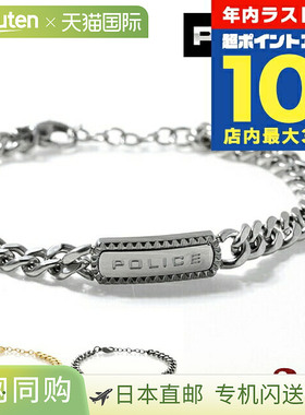 日本直邮police 男士手链 TAPER 链条配件可选款式