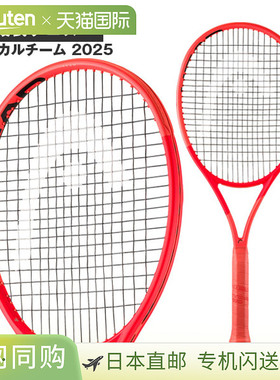 日本直邮 空拍头网球拍 Radical Team 2025 Radical TEAM 2025 23