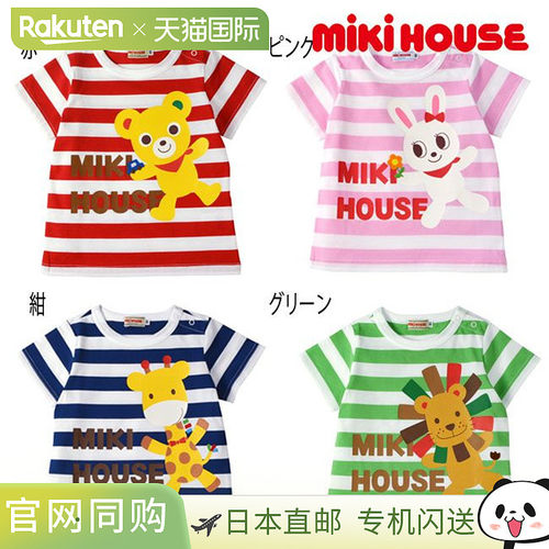 日本直邮MIKIHOUSE 卡通图案短袖T恤短袖T恤边饰图案 Puchi 兔子