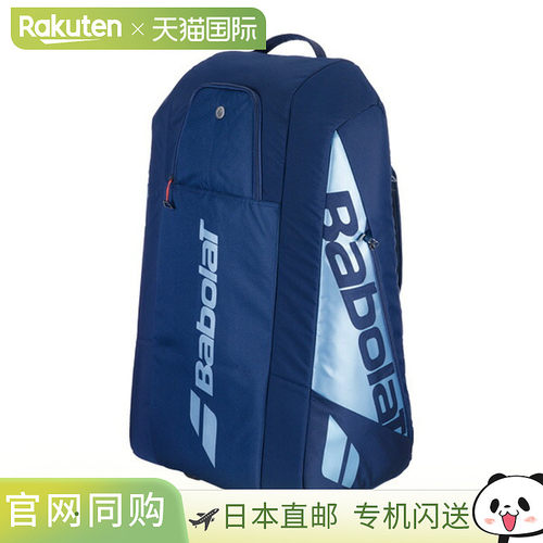 日本直邮Babolat 网球包 Racquet Bag Pure Drive（Pure Drive 球
