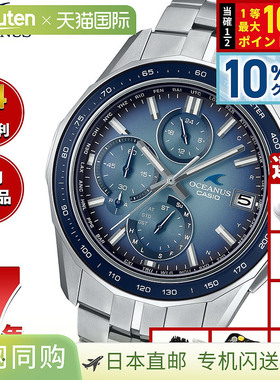 日本直邮Oceanus Manta OCW-S7000RA-2AJF 男士手表收音机太阳能