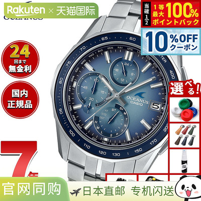 日本直邮Oceanus Manta OCW-S7000RA-2AJF 男士手表收音机太阳能