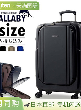日本直邮Griffinland 前开式手提箱 AP7351 Wallaby S 尺寸手提箱