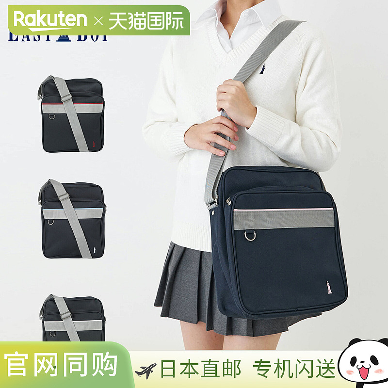 日本直邮 EAST BOY 潜水书包 单肩包 女士斜挎包 SCHOOL SHOULDER