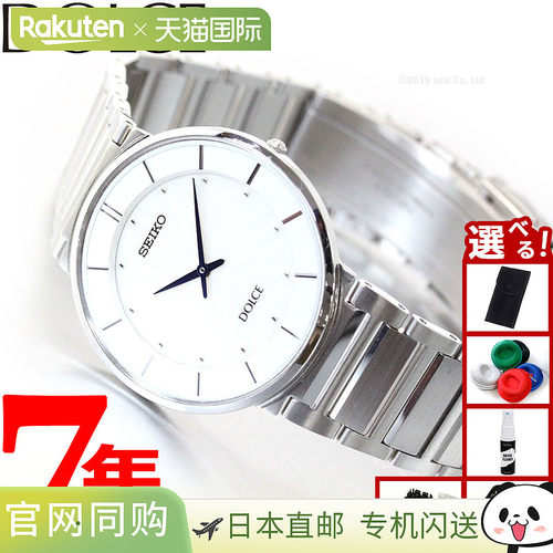 日本直邮精工 Dolce & Exceline SACK015 手表 男士 SEIKO DOLCE