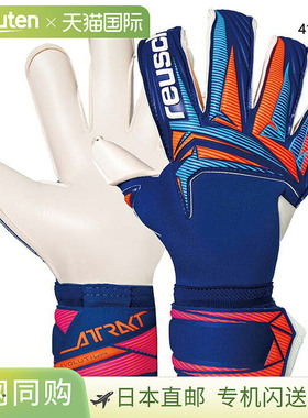 日本直邮Reusch 男女 Attract Gold X Evolution 足球守门员手套