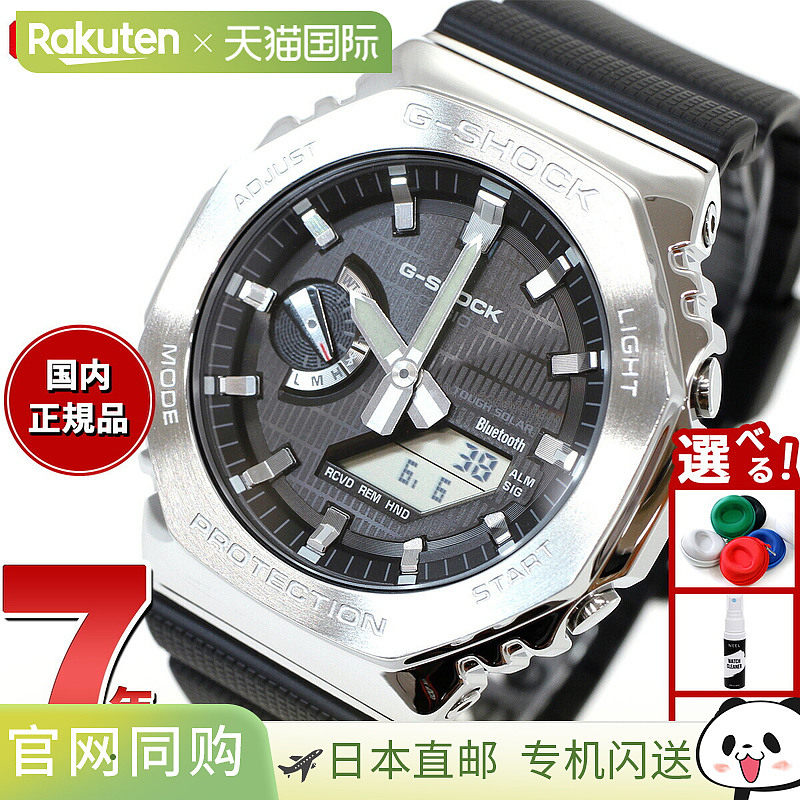 日本直邮G-SHOCK CASIO G-Shock 模拟数字手表 男士 GBM-2100-1AJ