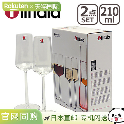 日本直邮iittala Essence Champagne210毫升透明两件套