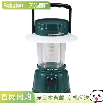 日本直邮CAPTAINSTAG 佩特 LED 灯笼 M-1350 M1350