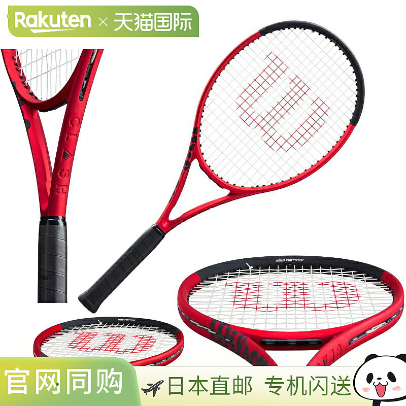 日本直邮威尔逊 CLASH 100 PRO V2.0 网球拍（仅拍框）WR074111U