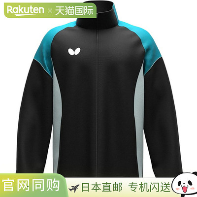 日本直邮蝴蝶BTY风衣外套II乒乓球风衣外套47470-278
