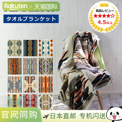 日本直邮Pendleton 毛毯 毛巾毯 时尚 超大提花 PENDLETON 大号浴
