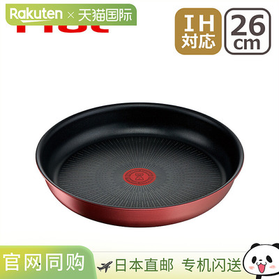 日本直邮T-fal Ingenio Neo Rouge Unlimited 煎锅26厘米 (L38305