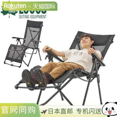 日本直邮Logos Teslin 紧凑型躺椅 73331201户外椅露营椅躺椅露营