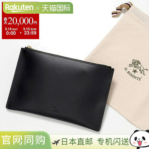 日本直邮IL BISONTE 女士皮革扁平化妆包 (SCA092) - 铅笔盒带品B