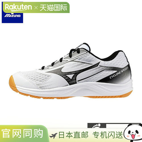 日本直邮Mizuno 美津浓 CYCLONE SPEED 5 Jr. 青少年排球鞋 白黑