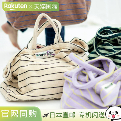 BONGUSTA NARAM WEEKEND 手提包女士条纹棉质尿布包多种颜色可选