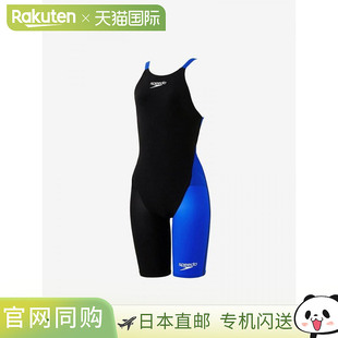 露背及膝女童竞赛泳衣 日本直邮Speedo Pro SCG12101F Fastskin