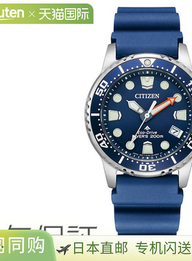 日本直邮PROMASTER MARINE 光动能潜水表 200 米 EO2021-05L 西铁