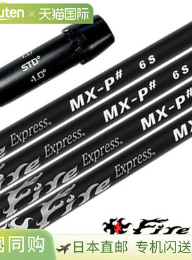 Cobra 2024 FireExpress MX-P# 黑色版套筒杆身 (AEROJET/LTDx/RA