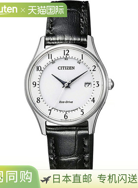 日本直邮CITIZEN COLLECTION光动能电波腕表对表款ES0000-10A
