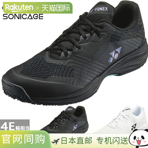 日本直邮Wide 4E 等效 Yonex 男士女士 Power Cushion Sonicage W