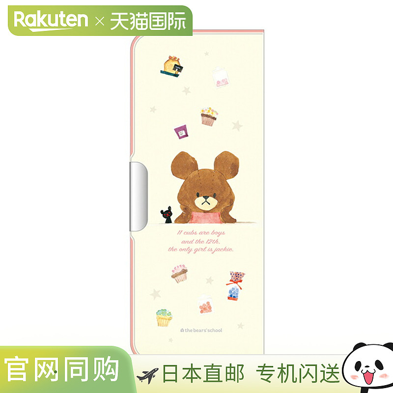 熊学校双面紧凑型铅笔盒,带有糕点师设计(006JKB) - 非常适合
