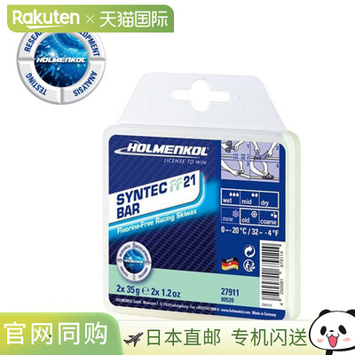 HOLMENKOL 滑雪蜡 Syntech FF21 2 x 35g 无氟