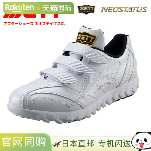 日本直邮ZETT棒球训练鞋白色魔术贴搭扣宽楦（3E）轻便白色青少年