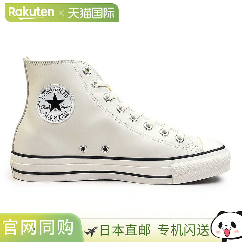 Converse 匡威 运动鞋 皮革全明星 R 高帮 男士女士高帮 皮革 环
