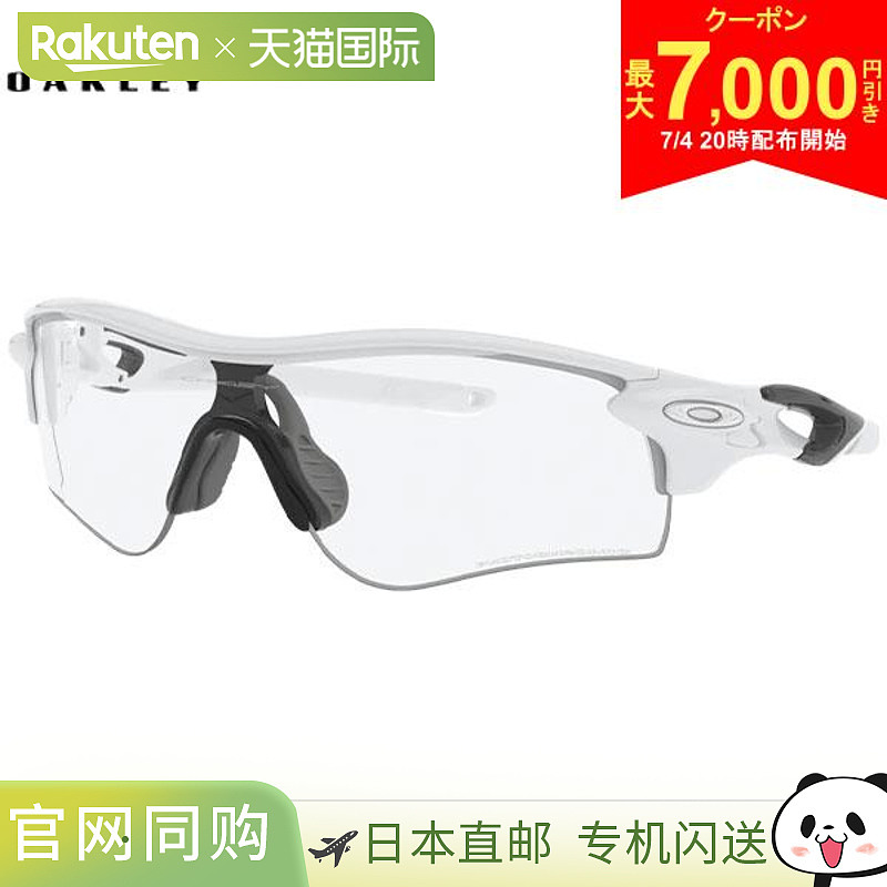 Oakley欧克利 亚洲版型变色镜片太阳镜 Golf OO9206-6938 Radarlo