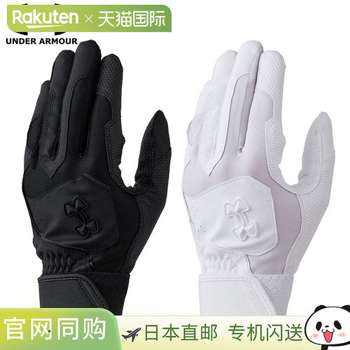 日本直邮Under Armour 双手击球手套 UA Clean Up 击球手套 无色