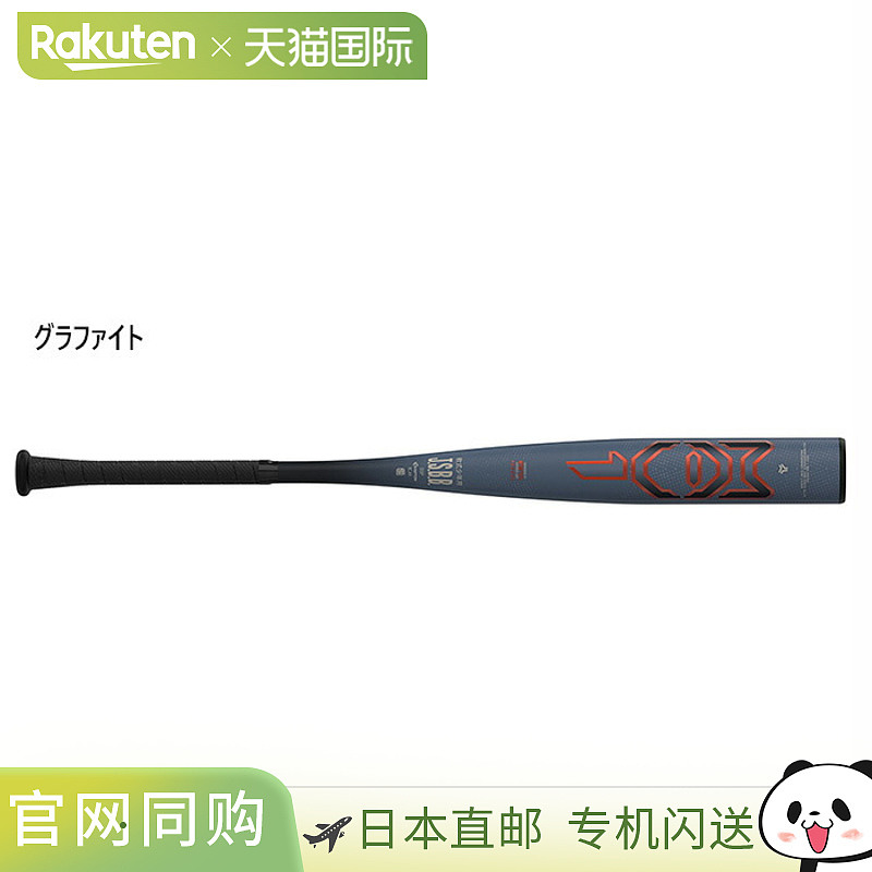 日本直邮Rawlings Junior Kids Easton 金属棒球棒 MAV-1  (ENY5M