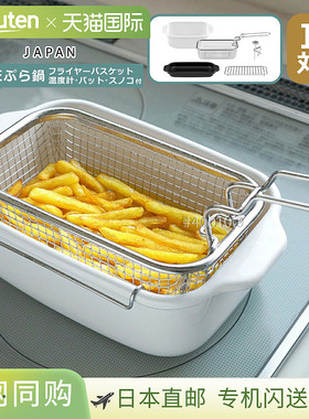 日本直邮fujihoro珐琅方形天妇罗锅带炸篮白色TP-20KFB适用于电磁