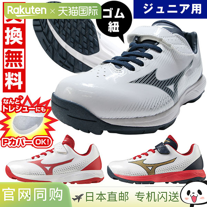 日本直邮Mizuno Light Revo Trainer Jr. CR 3E（相当于3E）棒球1