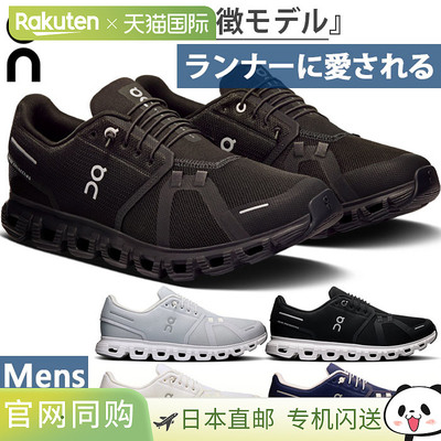 日本直邮ON  Cloud6 男士跑步鞋 慢跑马拉松运动鞋 弹性鞋带