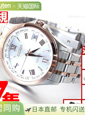 日本直邮CITIZEN EXCEED 光动能太阳能电波手表 男士对表 CB1084-