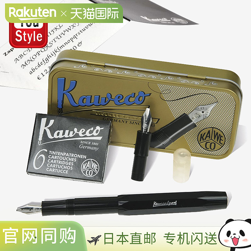 KAWECO 钢笔书法套装 S(笔尖 1.5+2.3mm + 含 1 个笔芯) CALIS-