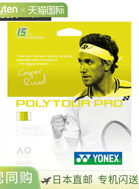 日本直邮Yonex 网球线（单条）Poly Tour Pro 15 周年纪念套装 YO