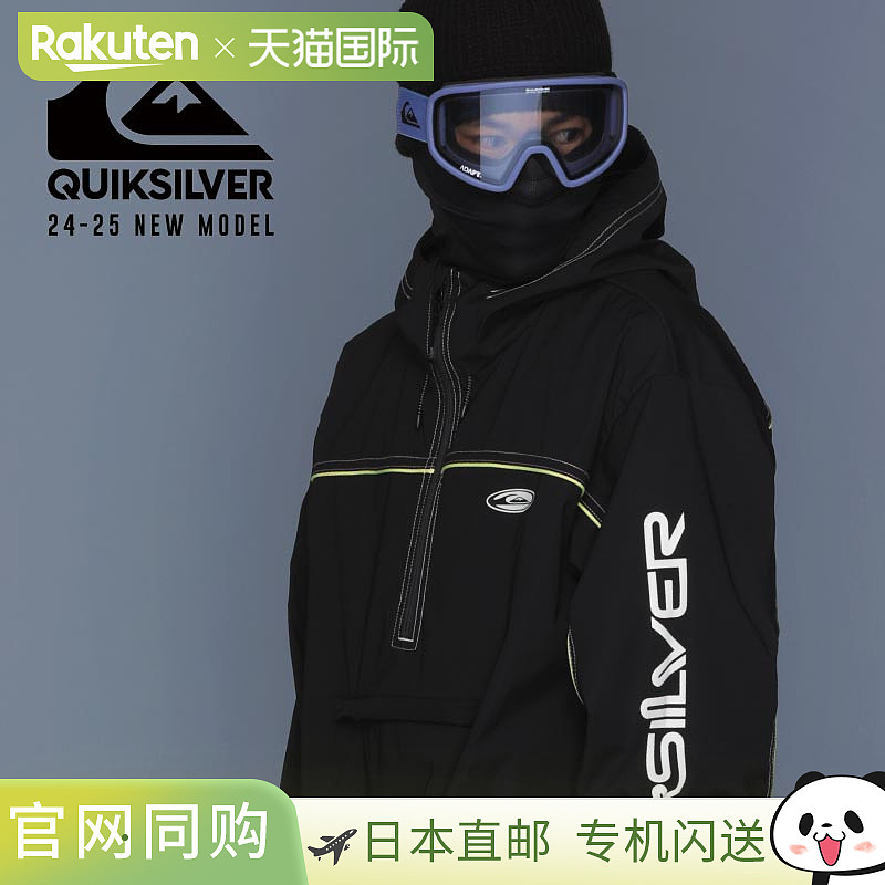 QUIKSILVER 男式 QUIK SLASH JK 20SNOW 雪地夹克 (QJK243412) -